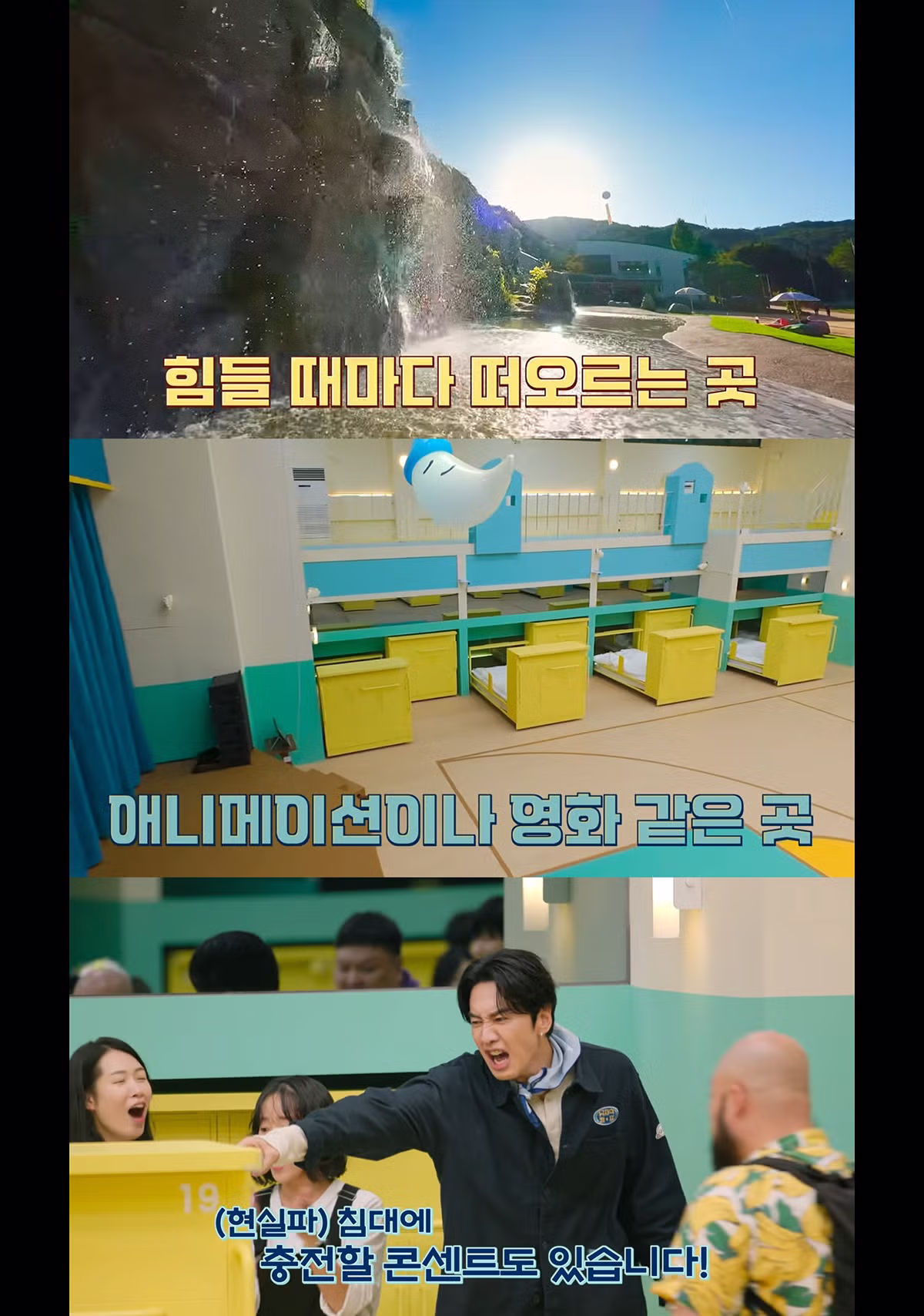 넷플릭스 유재석캠프 시설 퀄리티 수준 - 디시인사이드 인기글 이미지 7 - 밈카세