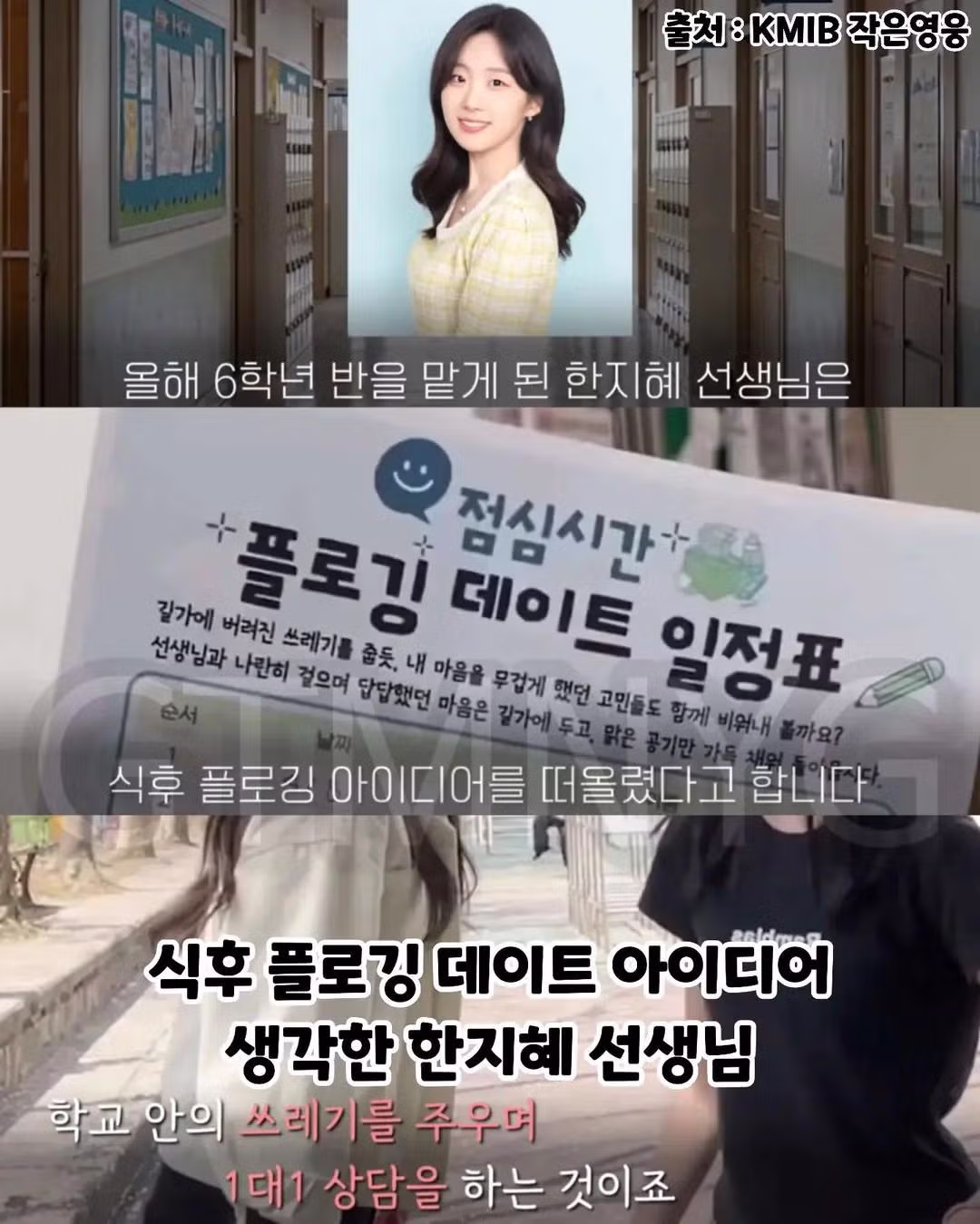 악성 민원 시대에 모두를 울린 용인시 초등 교사의 정체 - 보배드림 인기글 이미지 2 - 밈카세