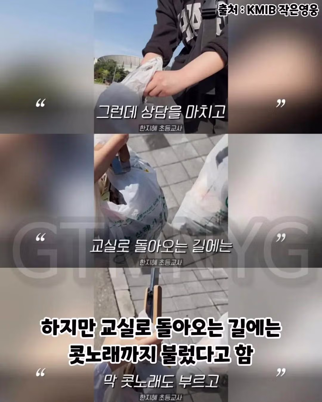 악성 민원 시대에 모두를 울린 용인시 초등 교사의 정체 - 보배드림 인기글 이미지 4 - 밈카세