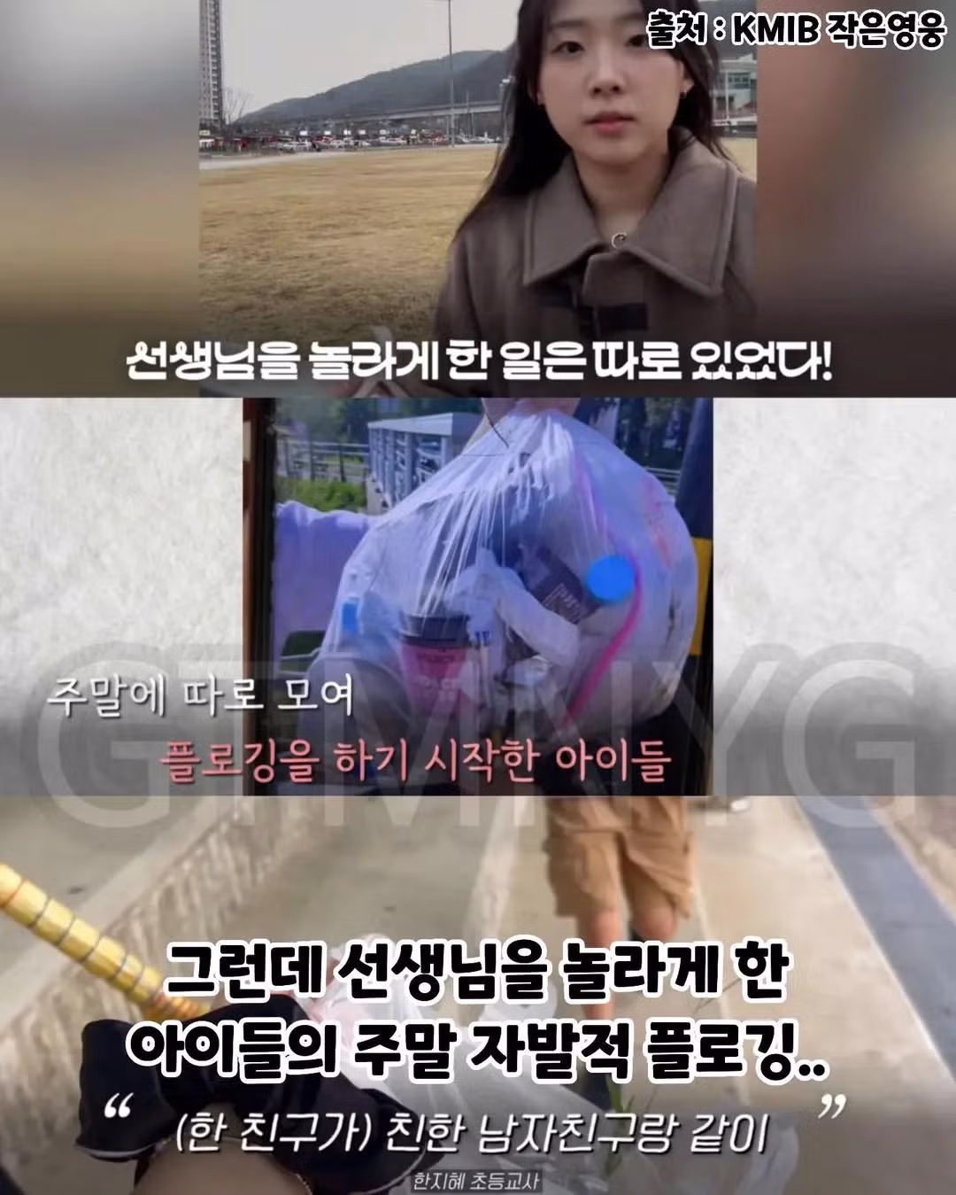 악성 민원 시대에 모두를 울린 용인시 초등 교사의 정체 - 보배드림 인기글 이미지 5 - 밈카세