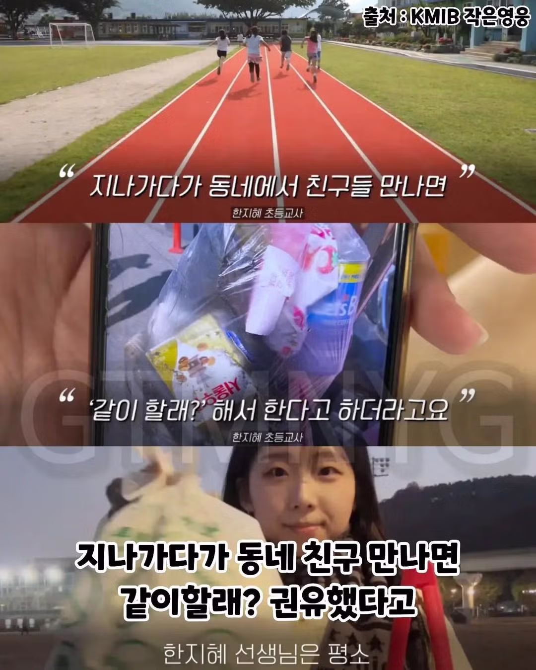 악성 민원 시대에 모두를 울린 용인시 초등 교사의 정체 - 보배드림 인기글 이미지 6 - 밈카세