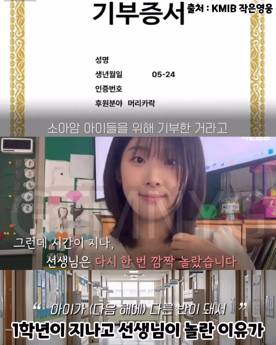 악성 민원 시대에 모두를 울린 용인시 초등 교사의 정체 - 보배드림 인기글 이미지 8 - 밈카세