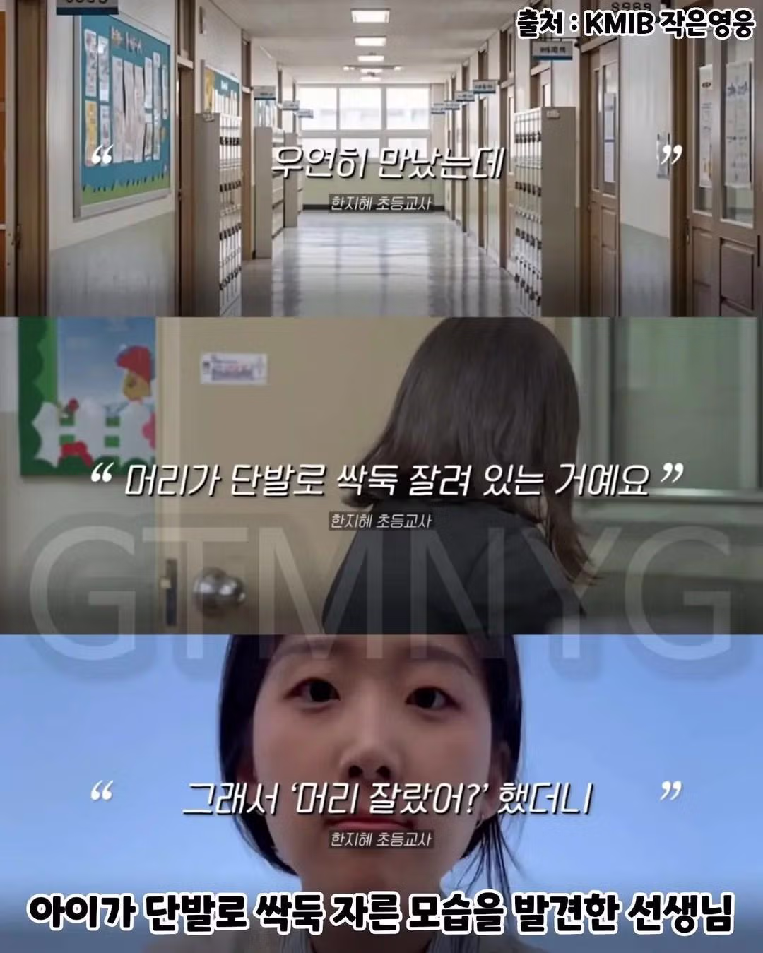 악성 민원 시대에 모두를 울린 용인시 초등 교사의 정체 - 보배드림 인기글 이미지 9 - 밈카세