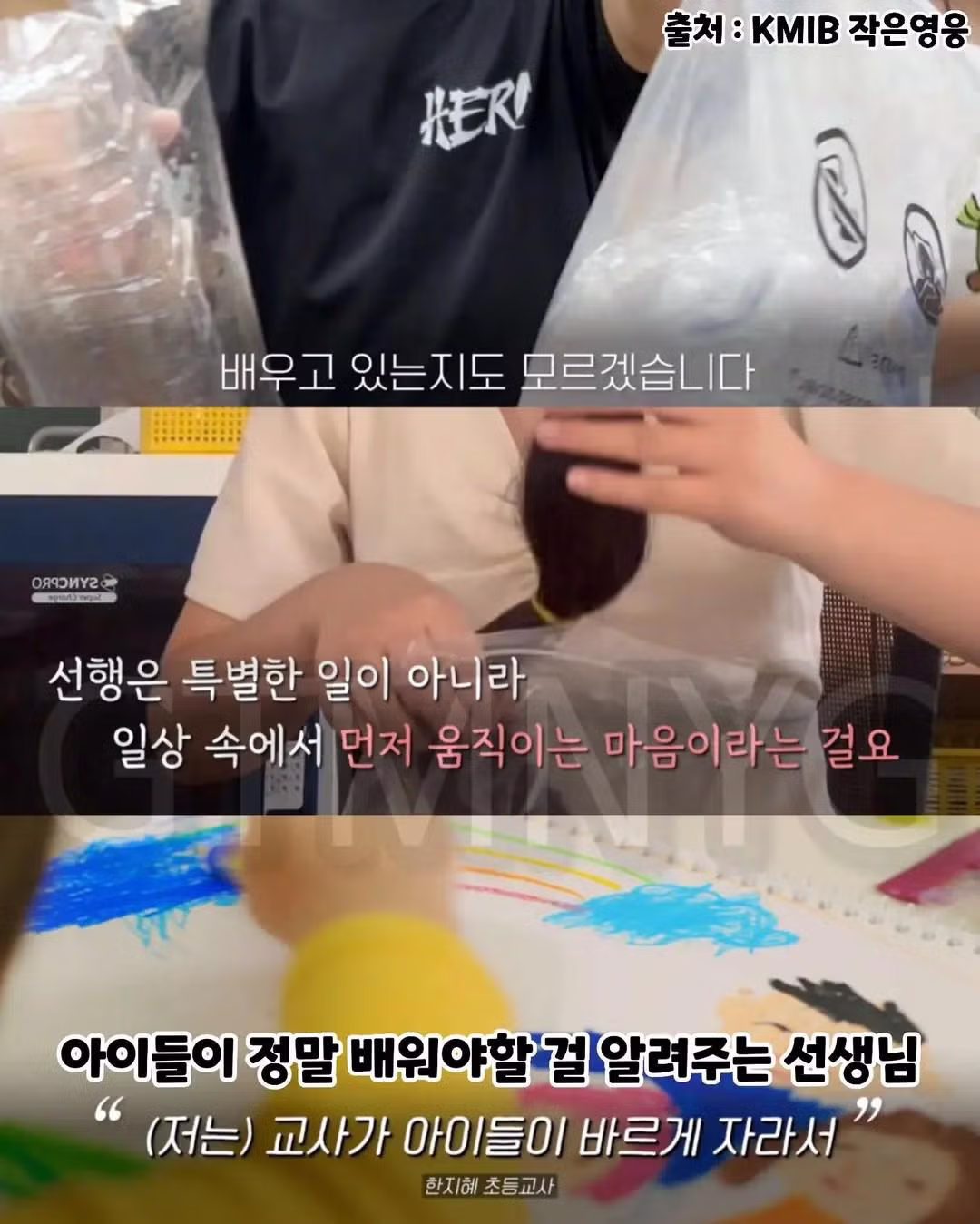 악성 민원 시대에 모두를 울린 용인시 초등 교사의 정체 - 보배드림 인기글 이미지 11 - 밈카세