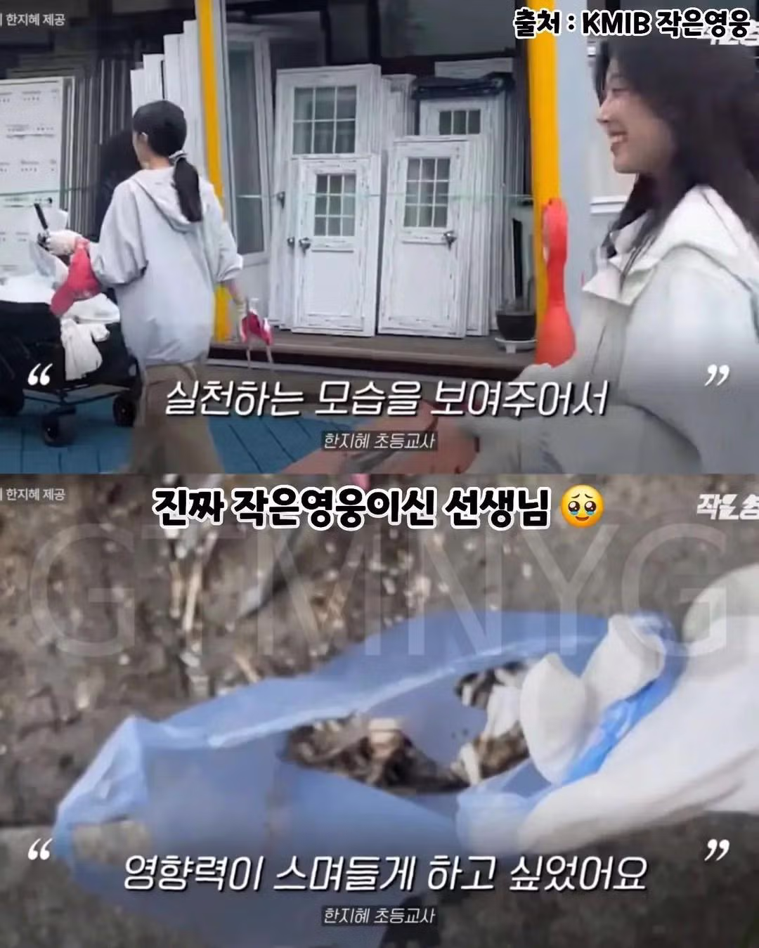 악성 민원 시대에 모두를 울린 용인시 초등 교사의 정체 - 보배드림 인기글 이미지 15 - 밈카세