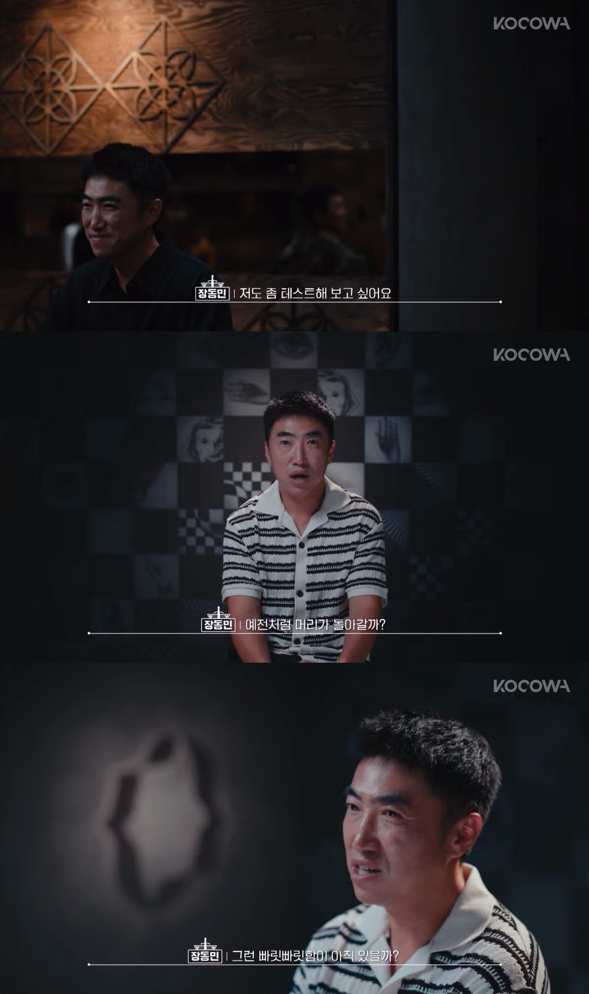 두뇌서바에서 언제 1등 안 할까 궁금한 출연자.jpg - 디시인사이드 인기글 이미지 7 - 밈카세