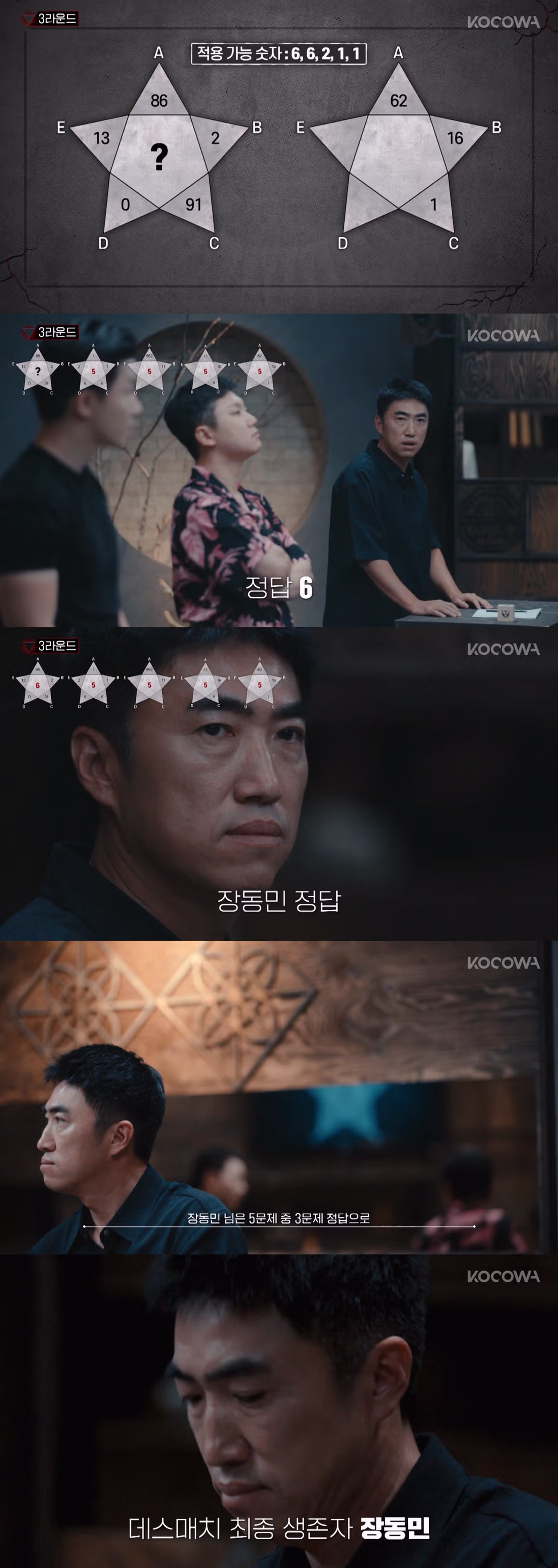 두뇌서바에서 언제 1등 안 할까 궁금한 출연자.jpg - 디시인사이드 인기글 이미지 10 - 밈카세