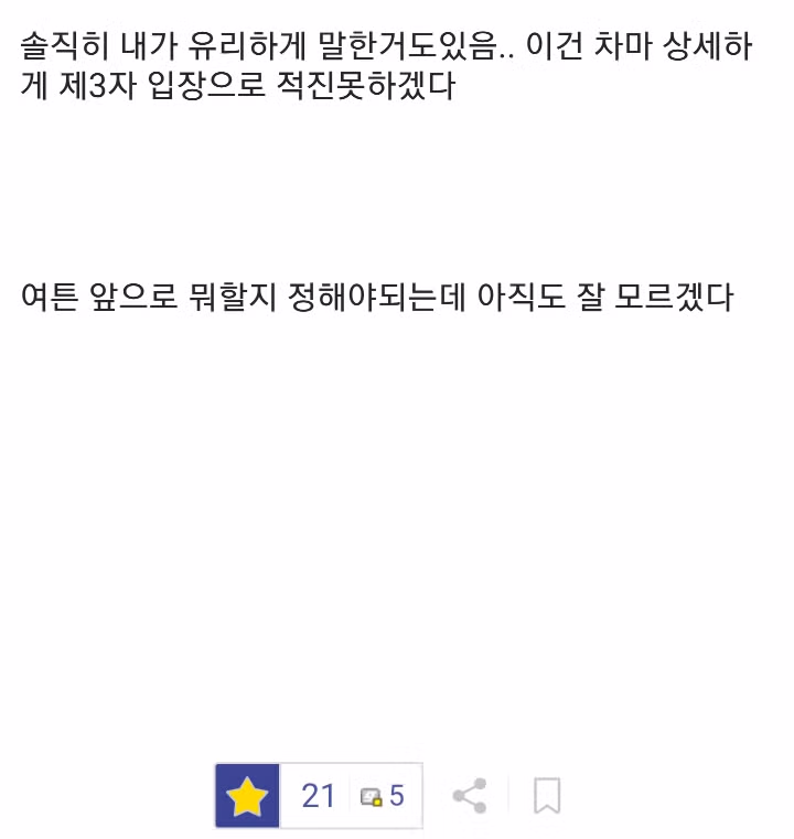 징역 8년 복역 후 전하는 생생한 후기 - 인벤 인기글 이미지 6 - 밈카세
