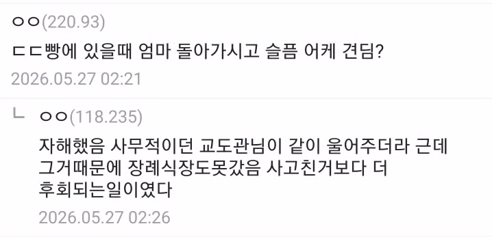 징역 8년 복역 후 전하는 생생한 후기 - 인벤 인기글 이미지 7 - 밈카세
