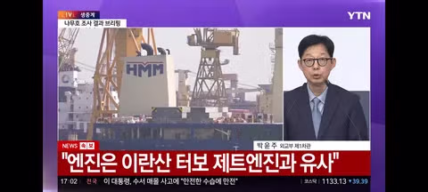 이란의 루루 미사일 피격 추가 조사 결과 발표 - 클리앙 인기글 이미지 3 - 밈카세