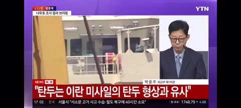 이란의 루루 미사일 피격 추가 조사 결과 발표 - 클리앙 인기글 이미지 4 - 밈카세