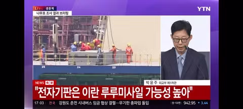 이란의 루루 미사일 피격 추가 조사 결과 발표 - 클리앙 인기글 이미지 5 - 밈카세