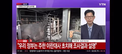 이란의 루루 미사일 피격 추가 조사 결과 발표 - 클리앙 인기글 이미지 6 - 밈카세