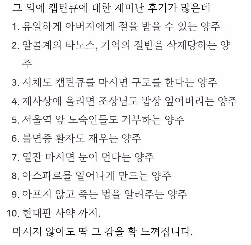 전설의 술 캡틴 큐 - 인벤 인기글 이미지 3 - 밈카세