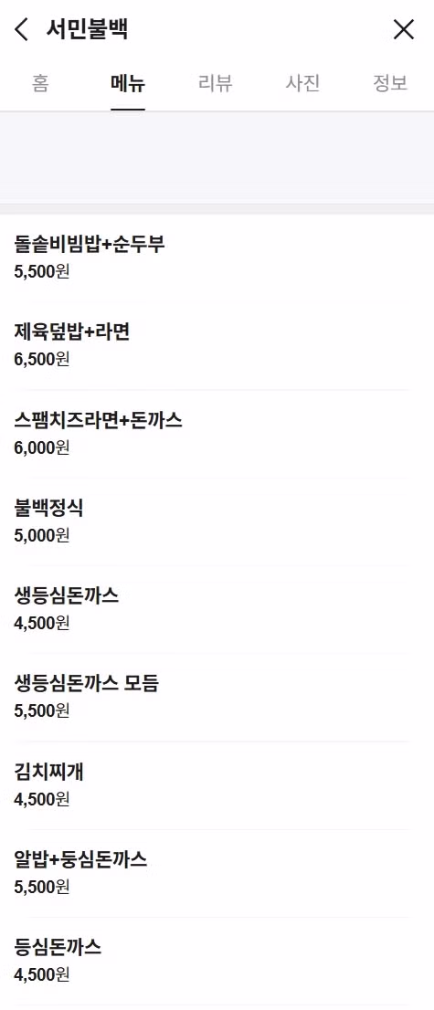 남자 최적화 식당 6