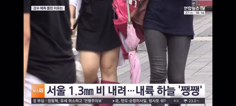 강수량 예측이 크게 빗나간 이유 - 클리앙 인기글 이미지 4 - 밈카세