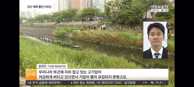 강수량 예측이 크게 빗나간 이유 - 클리앙 인기글 이미지 7 - 밈카세