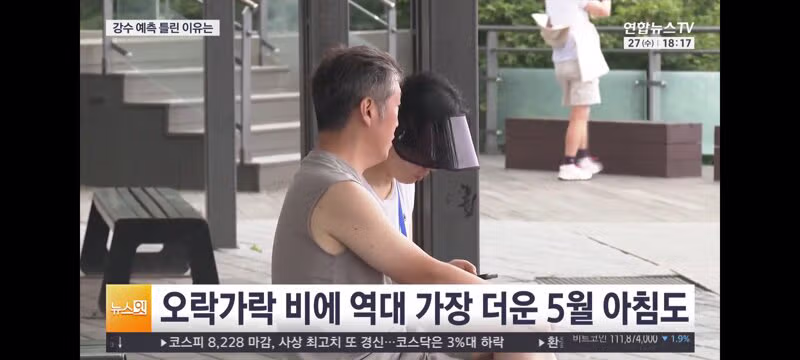 강수량 예측이 크게 빗나간 이유 - 클리앙 인기글 이미지 9 - 밈카세