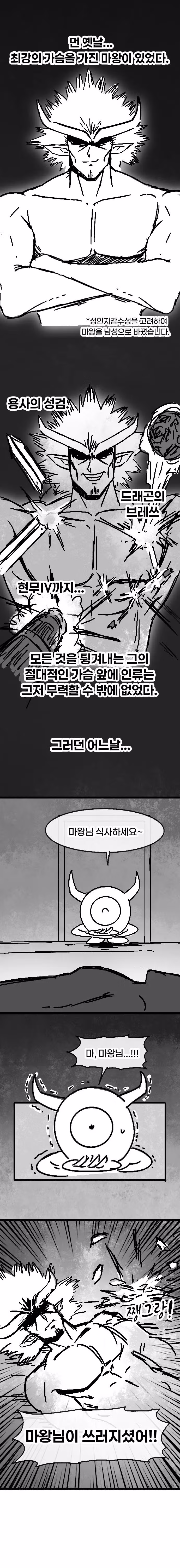별자리에 얽힌 슬픈 전설 만화 - 웃대 인기글 이미지 2 - 밈카세