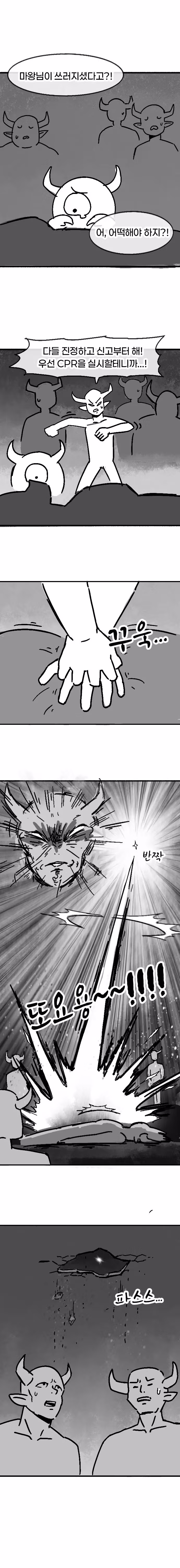 별자리에 얽힌 슬픈 전설 만화 - 웃대 인기글 이미지 3 - 밈카세