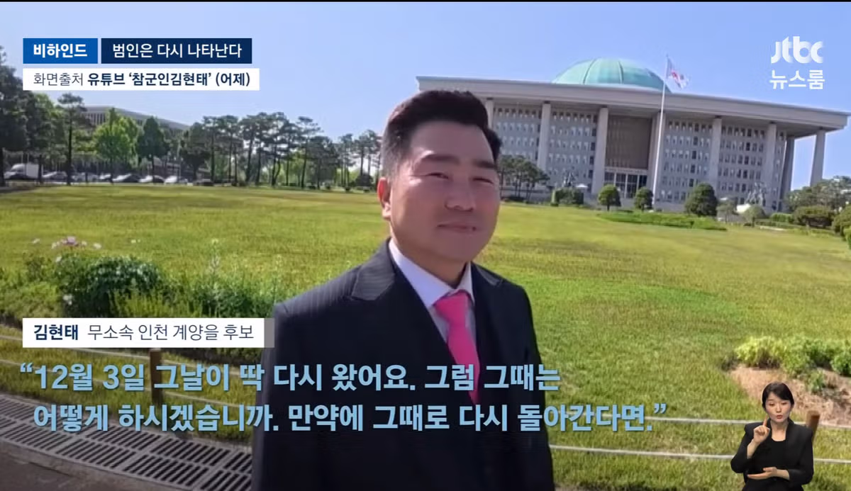 12월 3일 계엄군이 국회 침탈에 실패해 한이 맺혔다는 반응 - 클리앙 인기글 이미지 6 - 밈카세