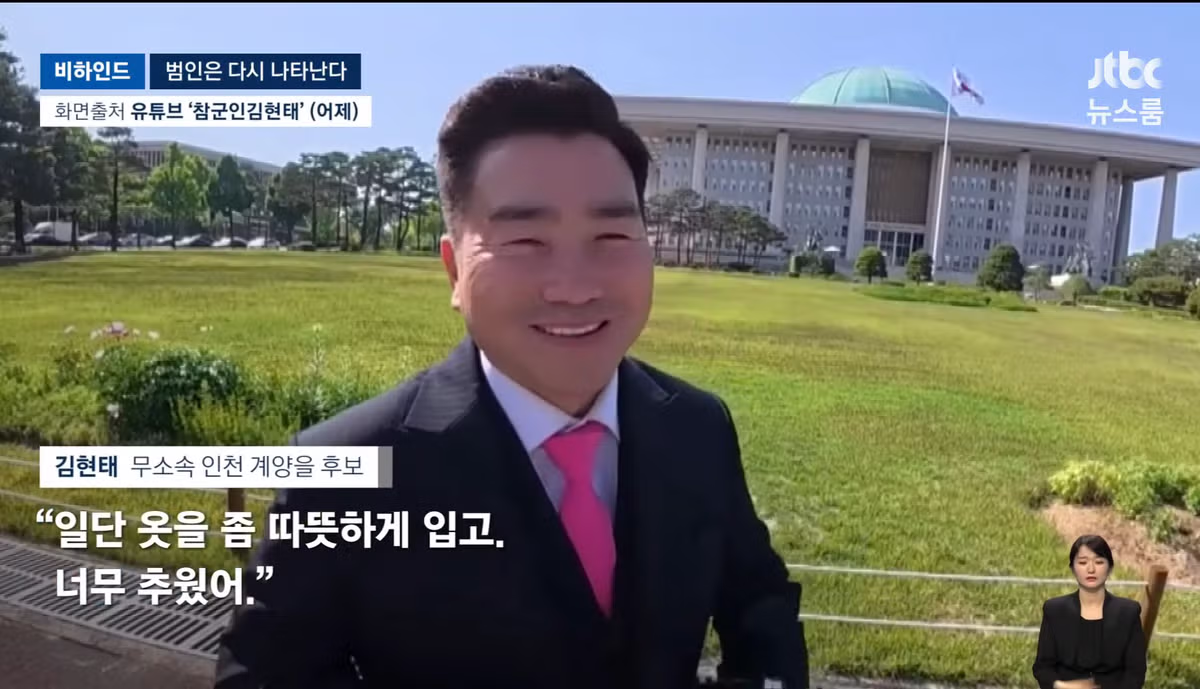 12월 3일 계엄군이 국회 침탈에 실패해 한이 맺혔다는 반응 - 클리앙 인기글 이미지 7 - 밈카세