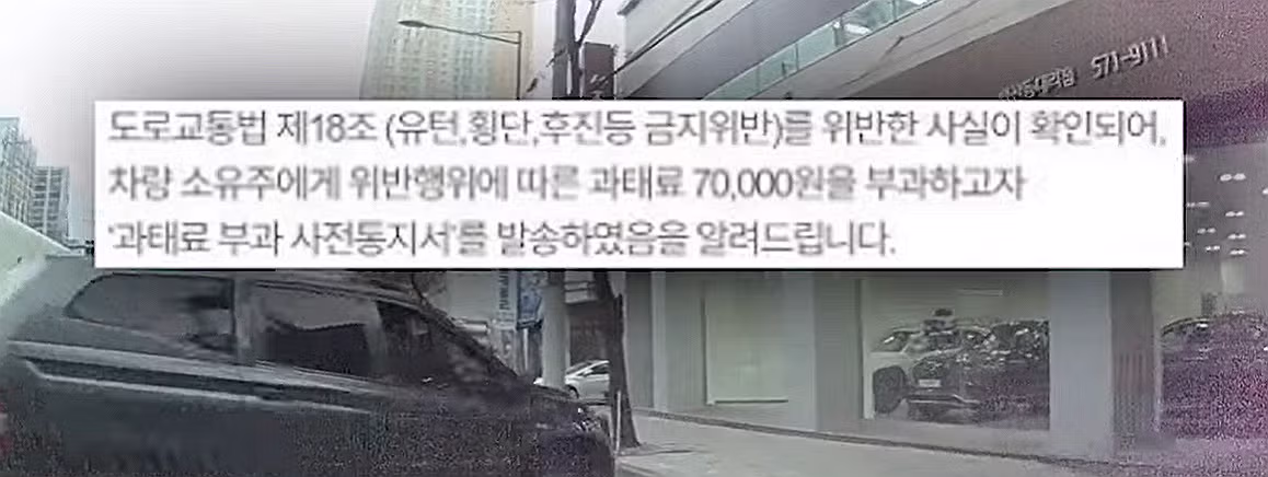 유턴할때 앞차 진로방해하면 7만원. gif 2