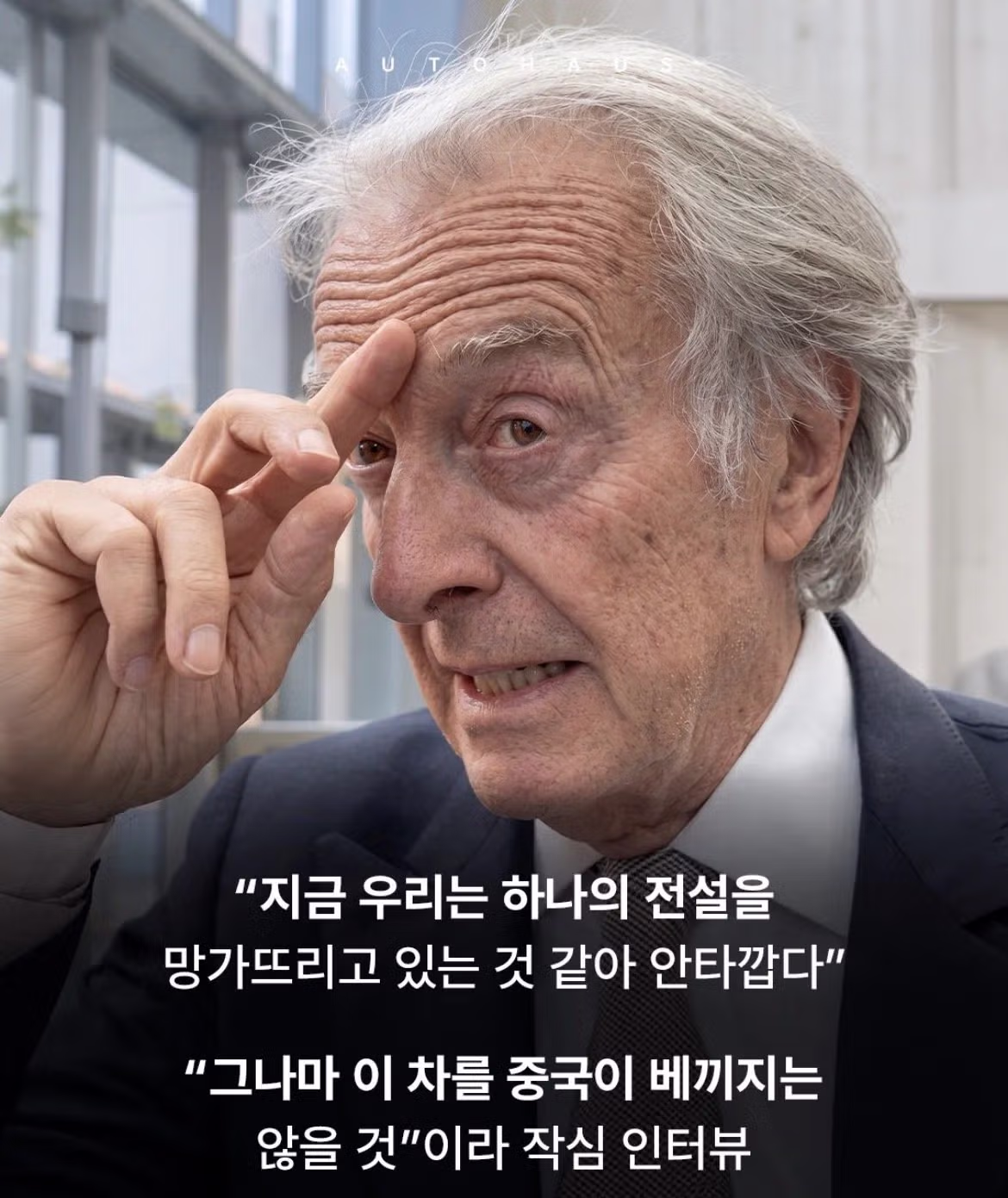 중국도 안 베낄 디자인이라는 페라리 회장의 분노 - 개드립 인기글 이미지 3 - 밈카세