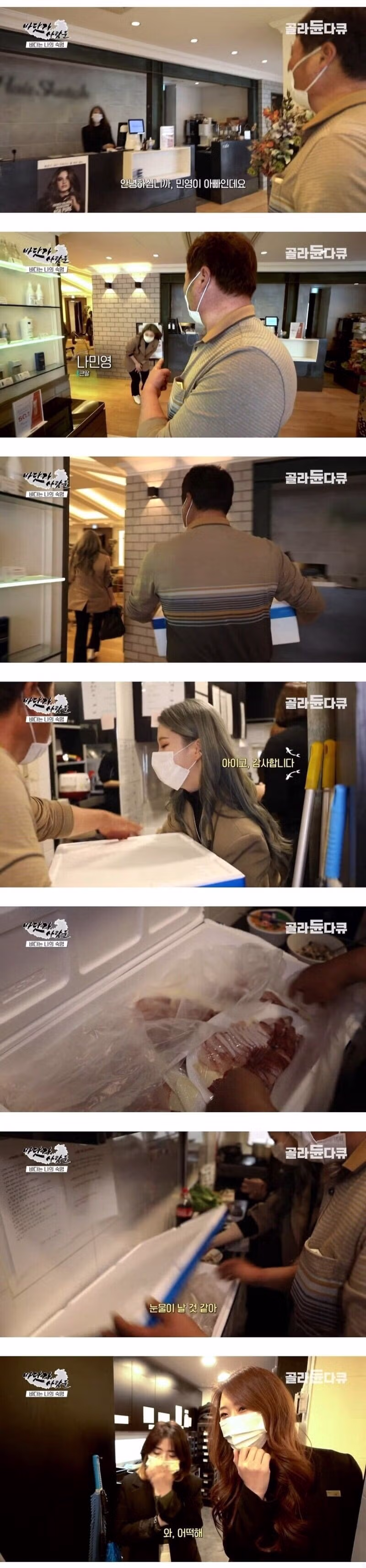 딸의 직장에 방어회 썰어오신 아버지 - 뽐뿌 인기글 이미지 2 - 밈카세