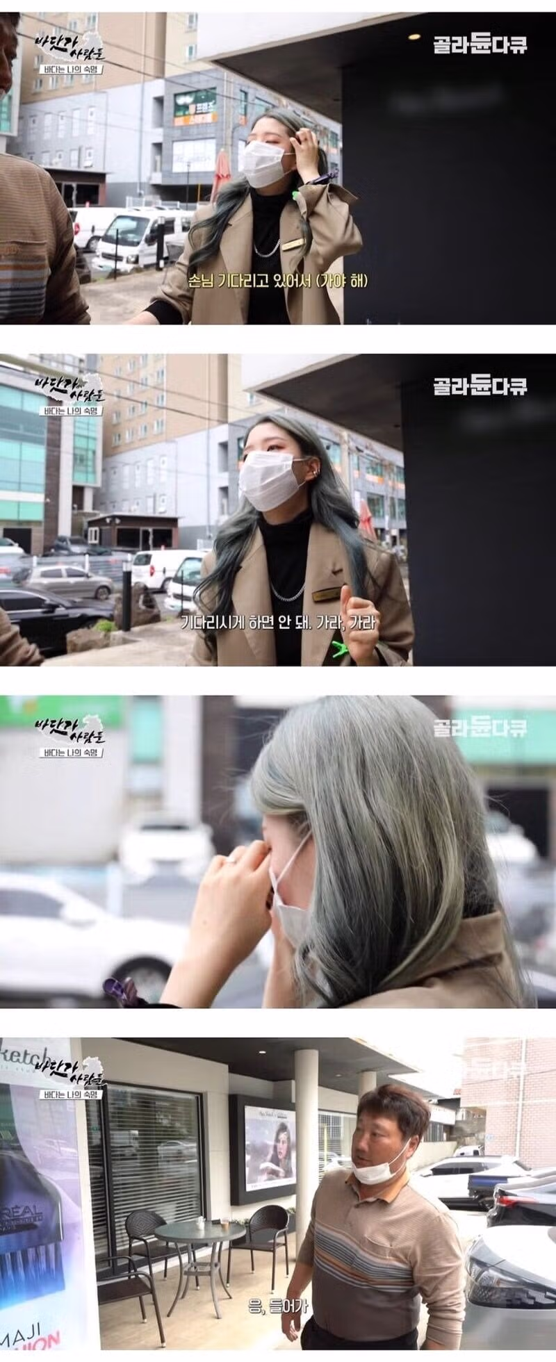 딸의 직장에 방어회 썰어오신 아버지 - 뽐뿌 인기글 이미지 3 - 밈카세