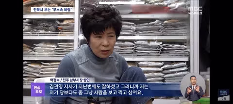 지방선거 전북 민심 현황 - 클리앙 인기글 이미지 5 - 밈카세