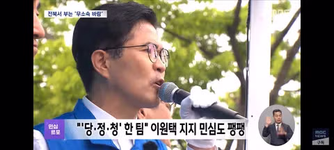 지방선거 전북 민심 현황 - 클리앙 인기글 이미지 6 - 밈카세