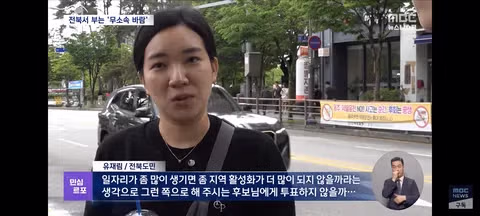 지방선거 전북 민심 현황 - 클리앙 인기글 이미지 7 - 밈카세