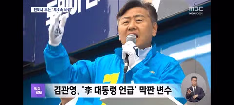 지방선거 전북 민심 현황 - 클리앙 인기글 이미지 8 - 밈카세