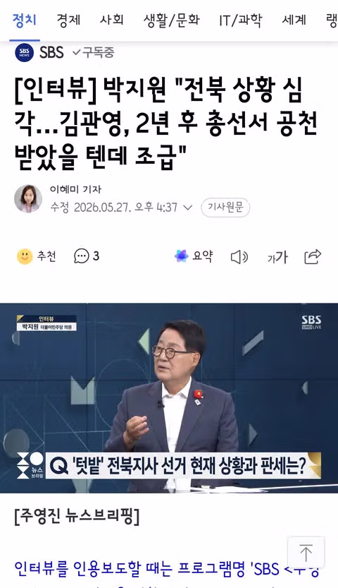 지방선거 전북 민심 현황 - 클리앙 인기글 이미지 10 - 밈카세