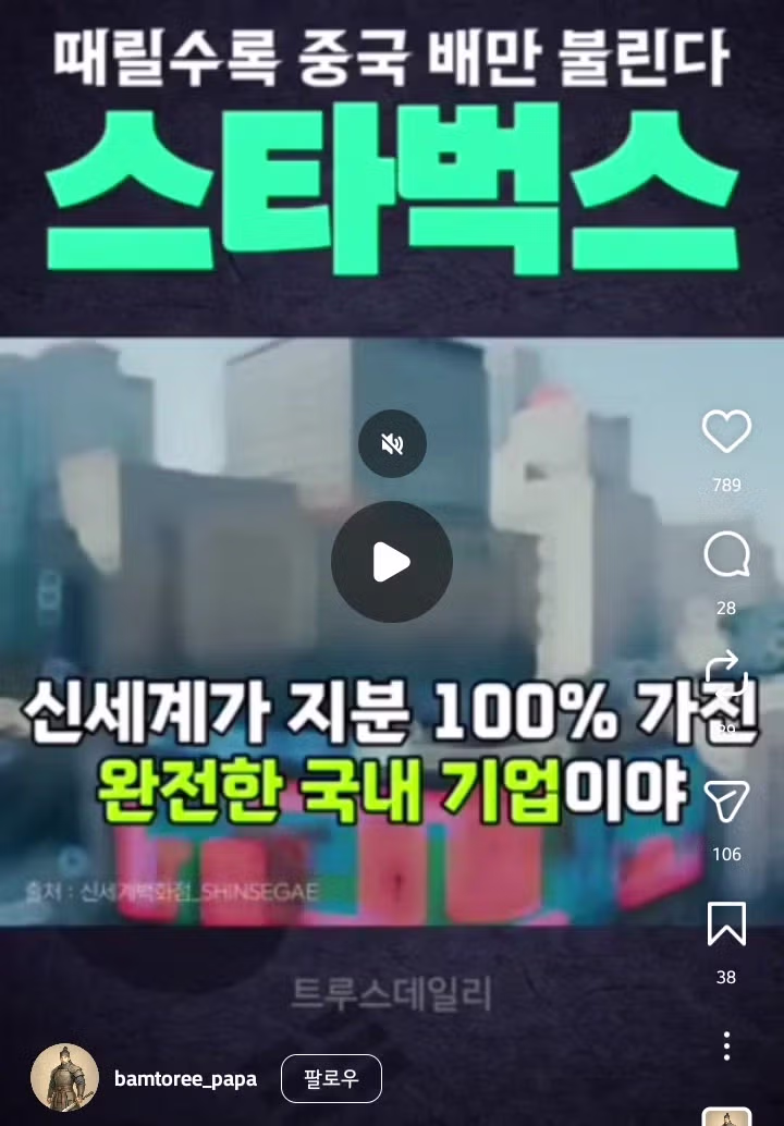 한국 시장 진출을 노리는 중국 커피 브랜드 - 인벤 인기글 이미지 2 - 밈카세