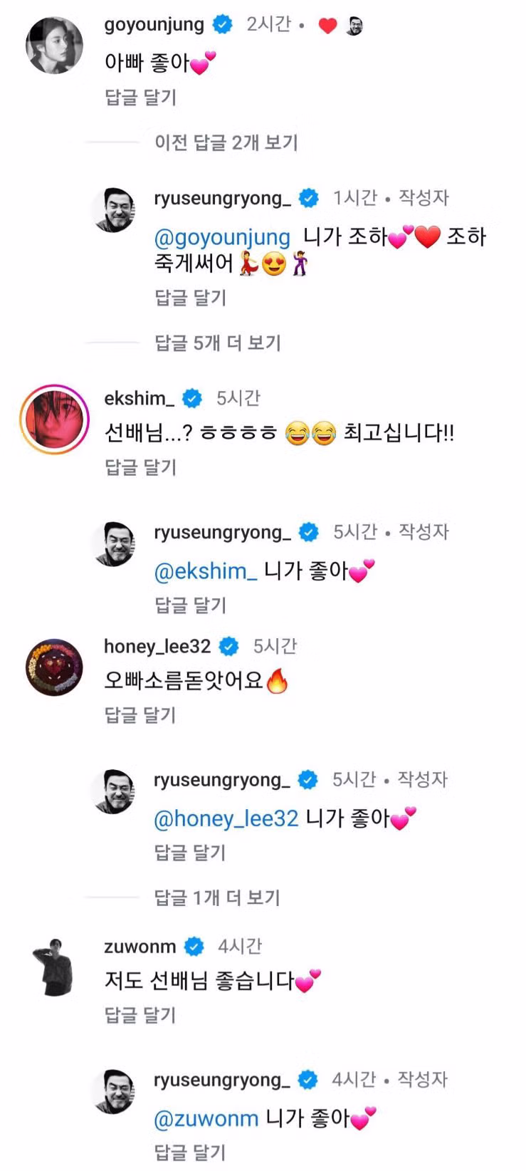 류승룡 인스타그램 근황 영상 - 인벤 인기글 이미지 2 - 밈카세