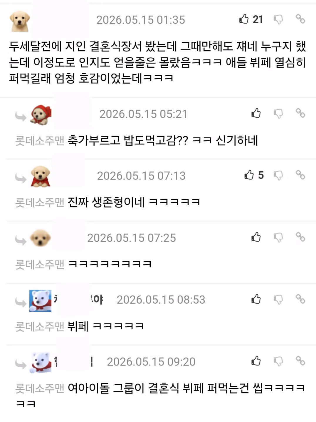 갸루 귀신 미나미의 아버지가 보여준 믿음과 응원 - 더쿠 인기글 이미지 2 - 밈카세