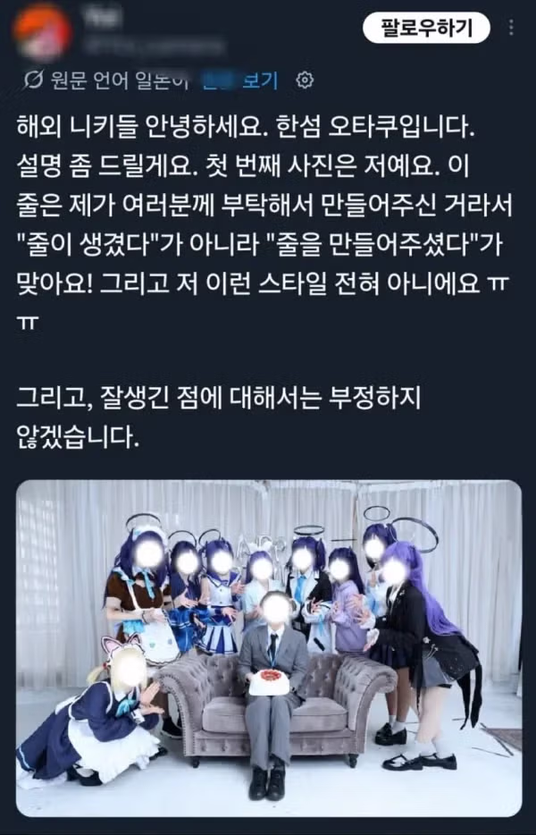잘생긴 오타쿠의 해명 - 디시인사이드 인기글 이미지 2 - 밈카세