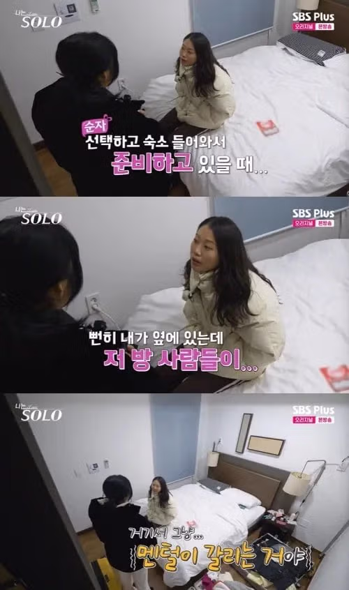 나는 솔로 31기 여성 출연자 단톡방 이름이 걸스토크인 이유 - MLB파크 인기글 이미지 3 - 밈카세