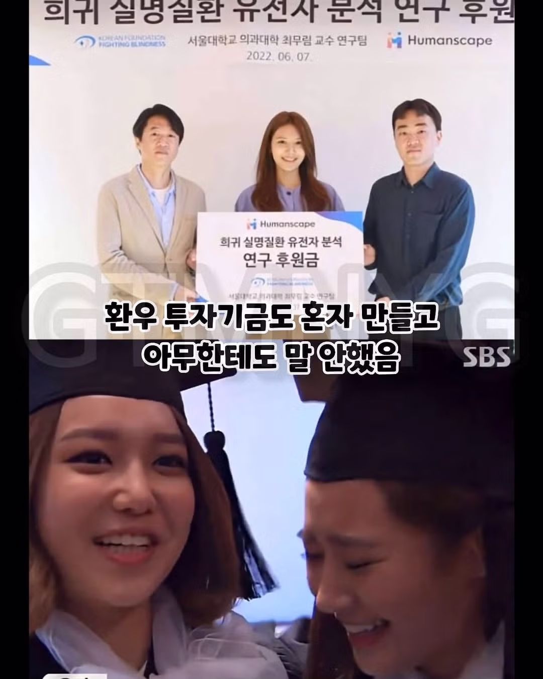 곧 재단 회장이 되는 여자연예인 - 보배드림 인기글 이미지 5 - 밈카세