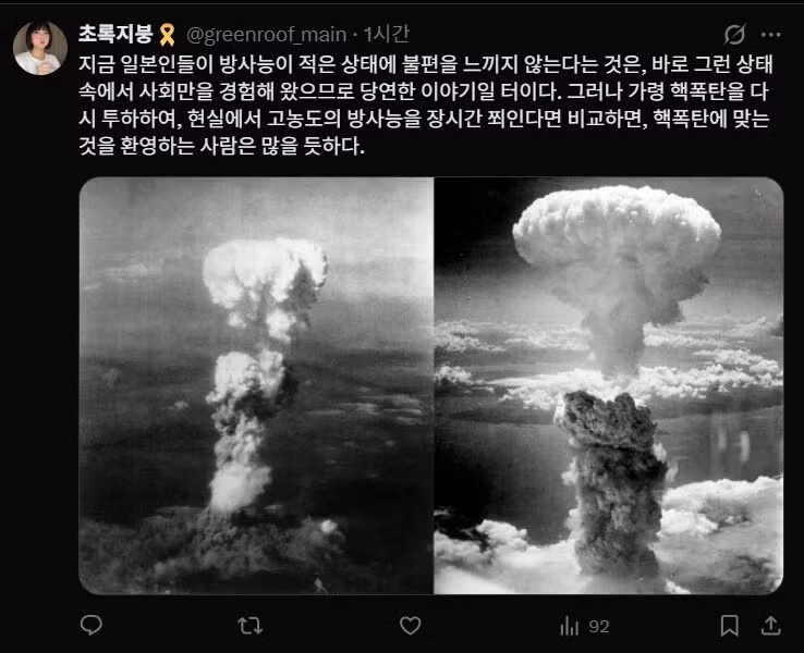 한자 병기로 시비 걸던 일본인의 최후 - 디시인사이드 인기글 이미지 2 - 밈카세