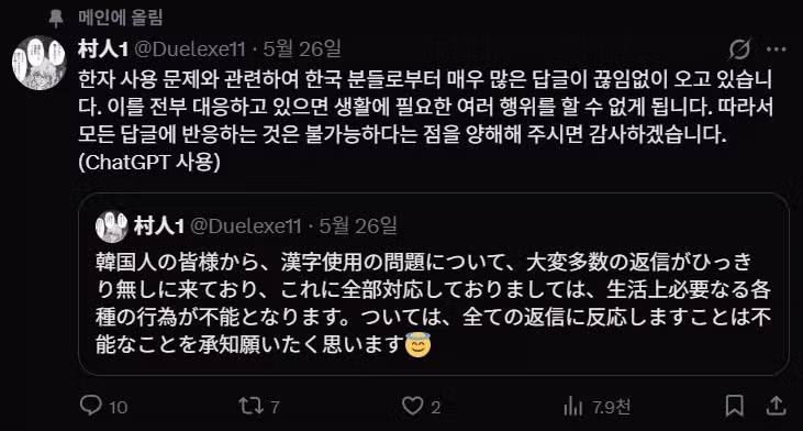 한자 병기로 시비 걸던 일본인의 최후 - 디시인사이드 인기글 이미지 3 - 밈카세