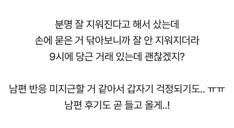 남편에게 결혼 3주년 기념으로 코스프레 의상으로 이벤트 해준 썰 6