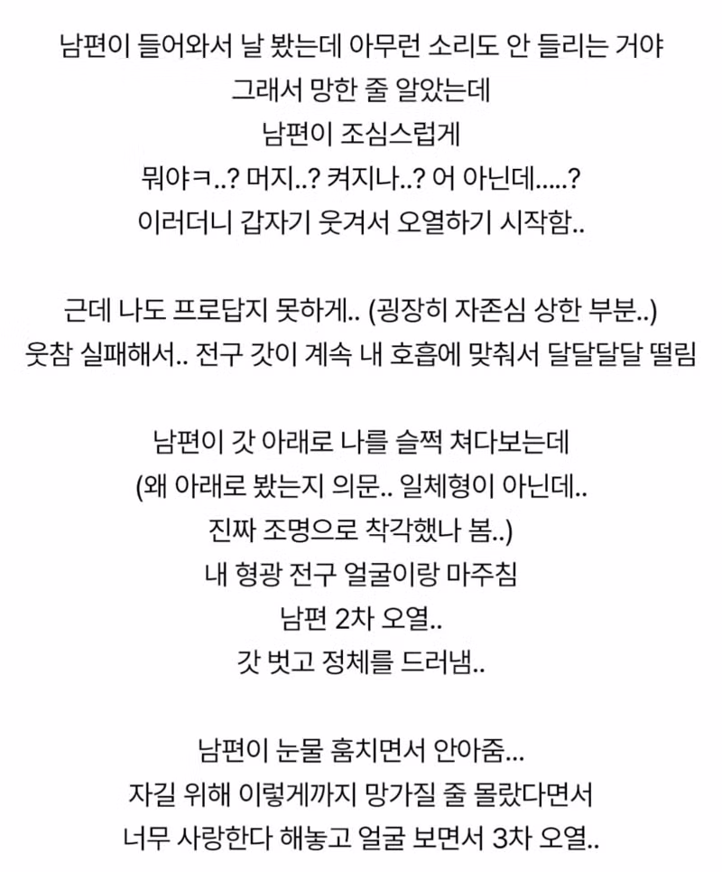 남편에게 결혼 3주년 기념으로 코스프레 의상으로 이벤트 해준 썰 7