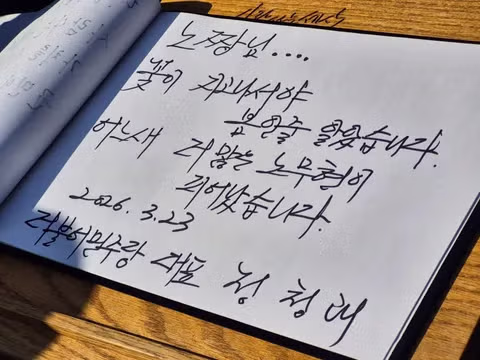 검찰개혁 완수 보고하러간 정청래 당대표 눈물로 안아주신 권양숙 여사 2