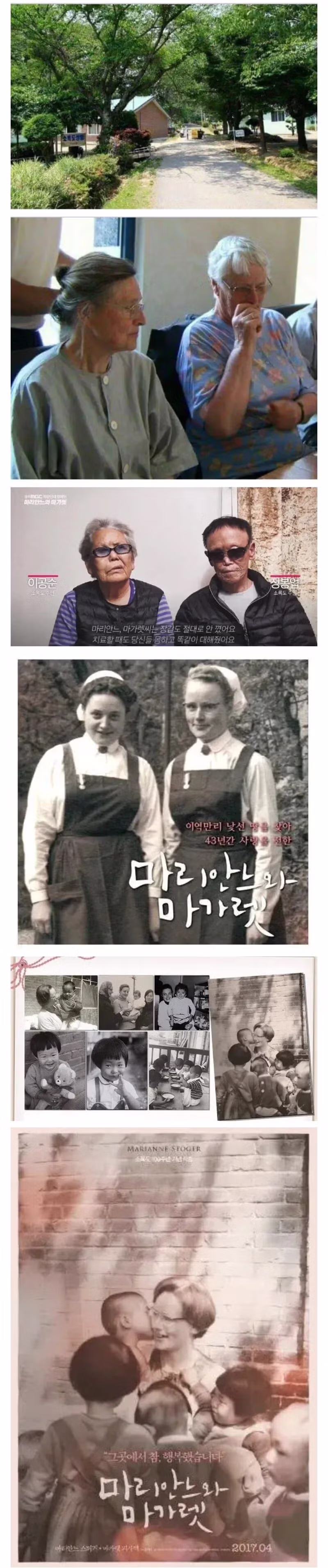 소록도에서 조용히 떠난 수녀님들.jpg - 보배드림 인기글 이미지 2 - 밈카세