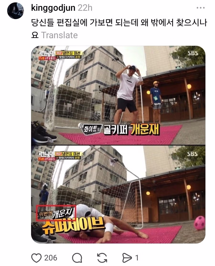 SBS의 영일베 사용자 찾기 반응 - 인벤 인기글 이미지 2 - 밈카세