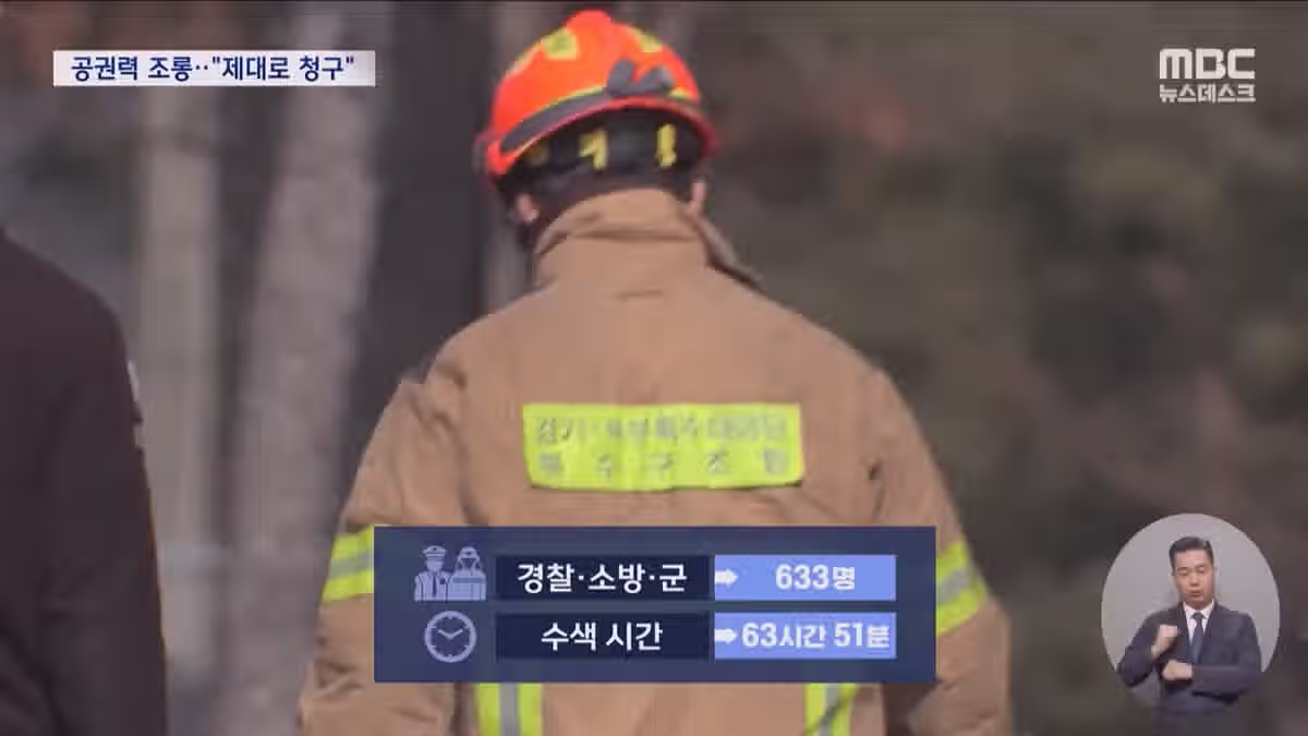 '폭파' 장난글에 관용 없다‥10대 고등학생에게 '역대 최대' 7천만 원 청구 8