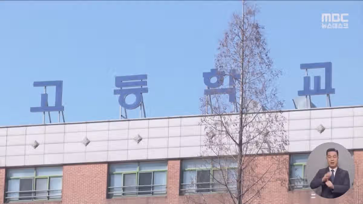 '폭파' 장난글에 관용 없다‥10대 고등학생에게 '역대 최대' 7천만 원 청구 14